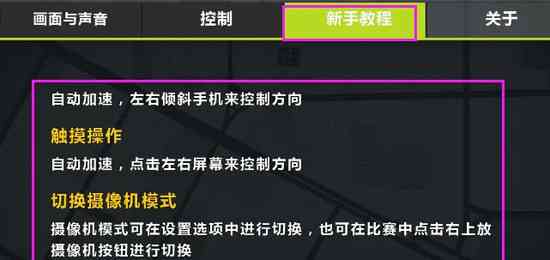 城市飞车内置MOD菜单-城市飞车破解版无限钻石中文版下载v1.3.1.40