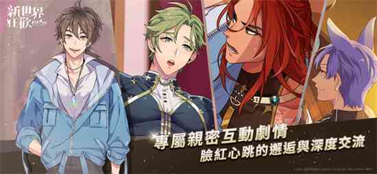 新世界狂欢内置作弊菜单版-新世界狂欢永久破解版v4.1.2