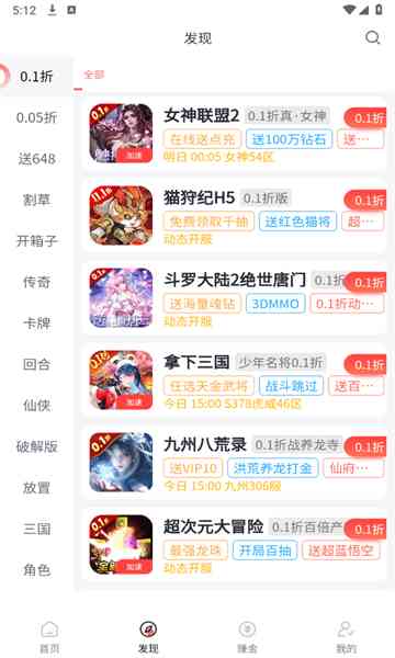 纸片游戏盒子官方版 纸片游戏盒子官方版