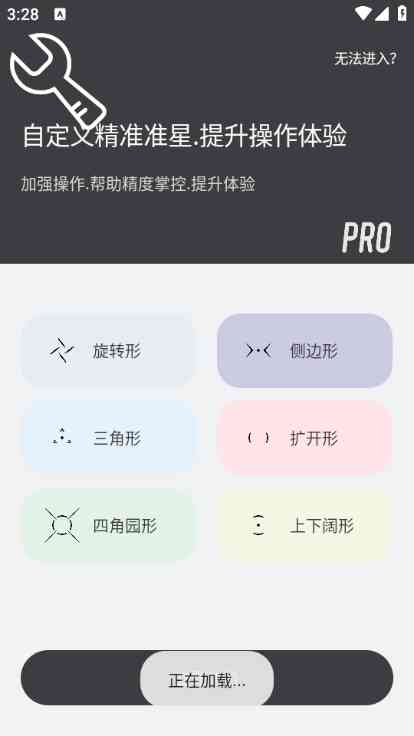 crosshair pro准星辅助器正版 crosshair pro准星辅助器正版