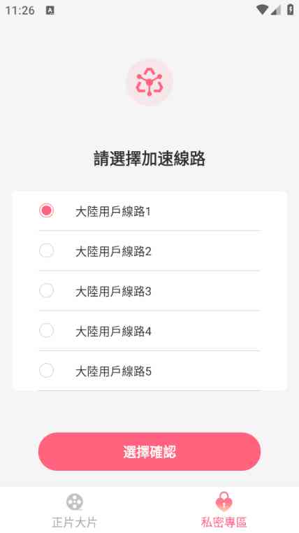 红桃影视免费版 红桃影视免费版