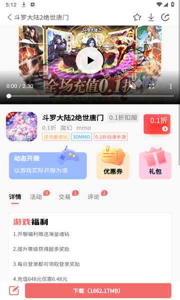 纸片游戏盒子官方版 纸片游戏盒子官方版
