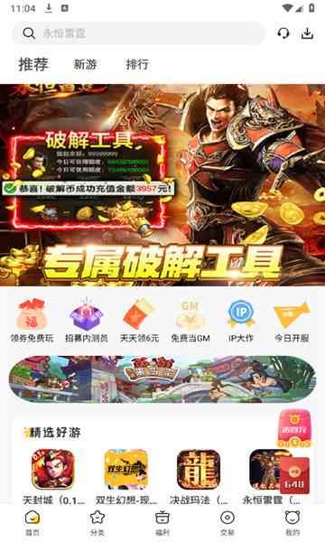 胖爪游戏盒app 胖爪游戏盒app
