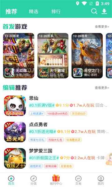 爱趣手游折扣平台 爱趣手游折扣平台